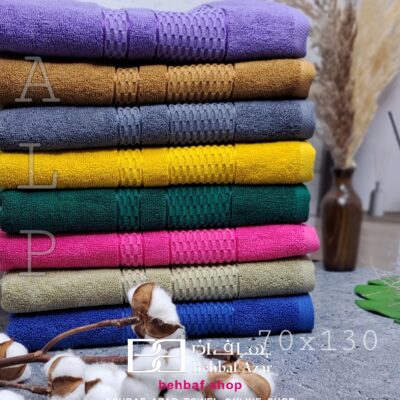 حوله استخری الپ بهباف اذر 70در130